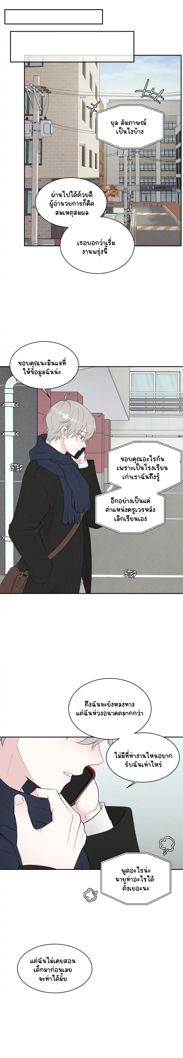 โชคชะตาหรือป่าวน๊า 1-7